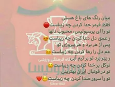 سرخپوشان💖 ❤ 💓 