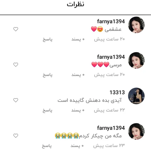 مرسی همایت میکنی قشنگم💕خیلی ممنون بهترینی😍🥰