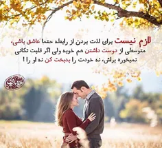 عاشقانه ها