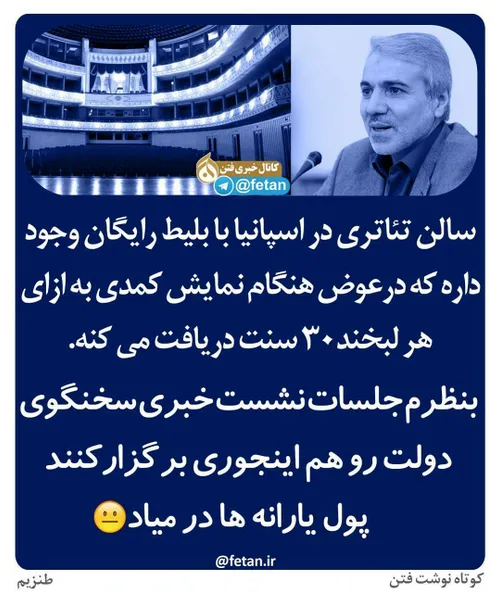 دولت دروغگویان و پیرمردان پولدار..