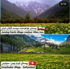 ایران زیباست از زیبایی هایش بیشتر بدانیم 😊😍😍 #جواهردشت #ر
