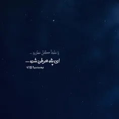 مرا که شانه‌ام از حمل آفتاب خم است