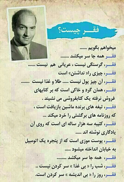 عاشق انديشه ها و فکراشم