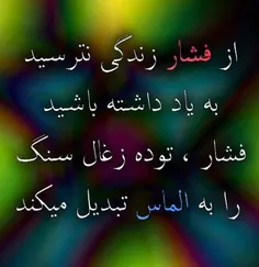 عکس نوشته najah_e 4737249