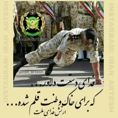 سخنان رهبری در رابطه با ارتش جمهوری اسلامی ایران: