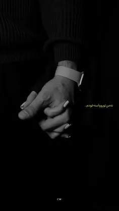 تآ‌اَبَدُو‌یِک‌روز‌مُبتَلآ‌بِه‌تو‌اَم'🤍💍