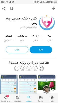 دانلود از بازار و مایکت