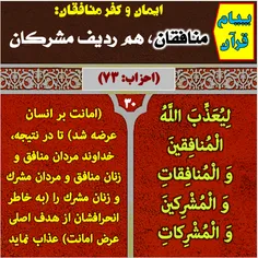 ‏#قرآن#قران#القرآن#اسلام#کتاب_خدا#آیات_قرآن#پیام_قرآن#qur