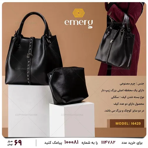 ست کیف زنانه Emery مدل I6420 - خاص باش مارکت