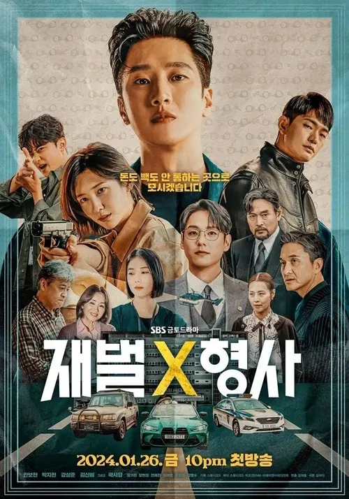 اطلاعات کامل سریال کره ای Flex X Cop