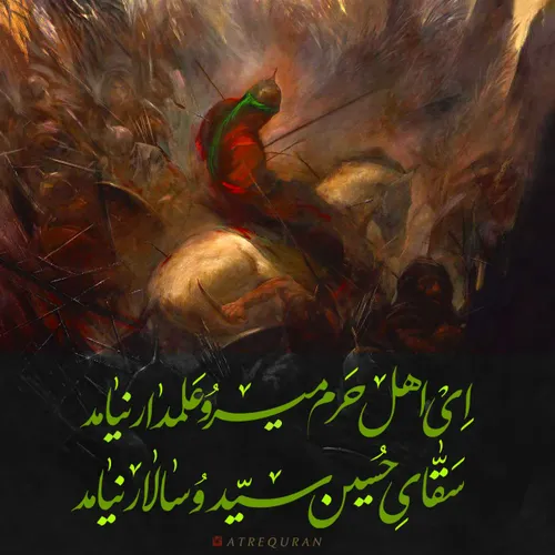 یا زینب عشق اباعبدالله یاحسین محرم کربلا karbala