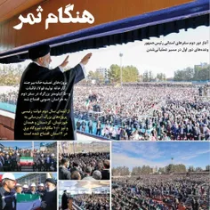 رئیس جمهور دور دوم سفرهای استانی را شروع کرده