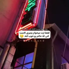 میزاری؟؟؟؟🥲