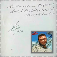 شهید مدافع حرمی که با وجود داشتن معافیت پزشکی