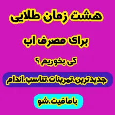 فواید نوشیدن اب