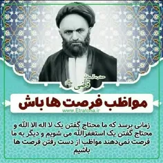 🔹زمانی برسد که... 