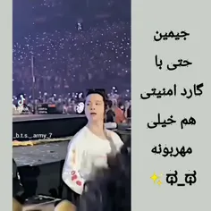 اوخوودوو جیمینی مهربونم🥺🥲💜