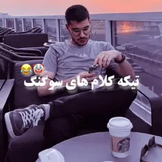 تفو جا افتاده=)