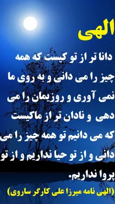 عکس نوشته elahinameh110 33252733