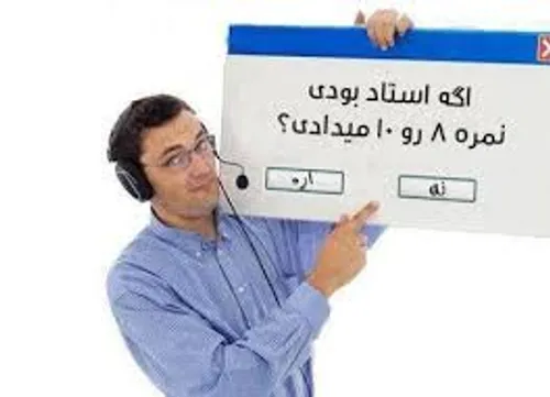 راستشو بگو