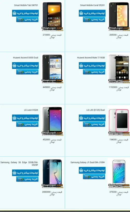 Samsung LG Smartphones lovely shop