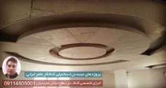 اجرا و طراحی دکوراسیون داخلی منزل در سطح استان مازندران.