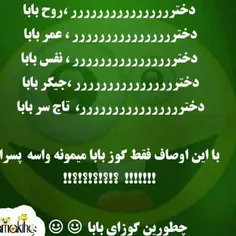 بله اینجوریاس