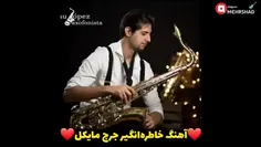 کاور ساکسیفون یه آهنگ بسیار زیبا و خاطره‌انگیز 😍😍 #آنشرلی