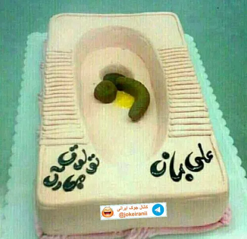 اه اه خخخخ