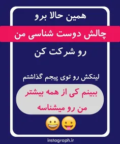 بچه ها جواب بدین