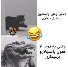 کیا اینطوری هستن،، 😂