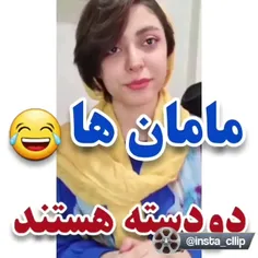 اولین مامانه منم🥲