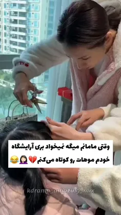 کیا اینو تجربه کردید😂😂😐