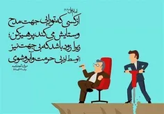 حدیث روز