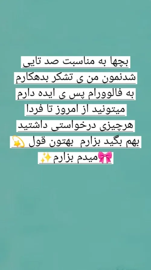 درخواستی ها یا دایرکت یا همین زیر