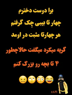 خاک تو سرِ خنگش کنن😐 👊 😂 😂