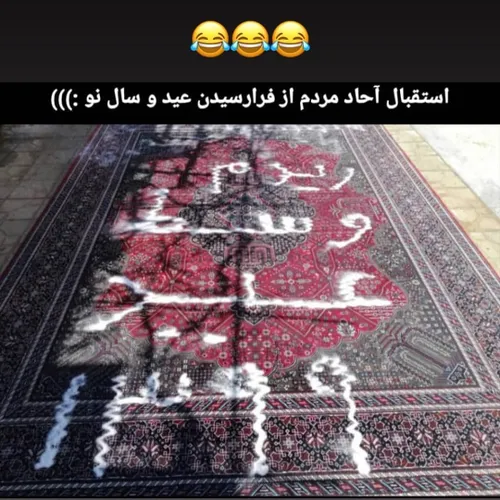 نه روز دیگه عیده هاااااا😐 😐 😐 😐