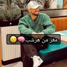 مغز من هرشب❤️🔗