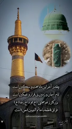 شهادت جان‌سوز امام حسن (ع) و رحلت پیامبر اکرم (ص) و شهادت