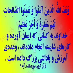 #کلام_وحی #روزی_یک_آیه_از_قرآن_مجید