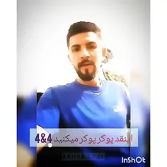 فقط استقلالم