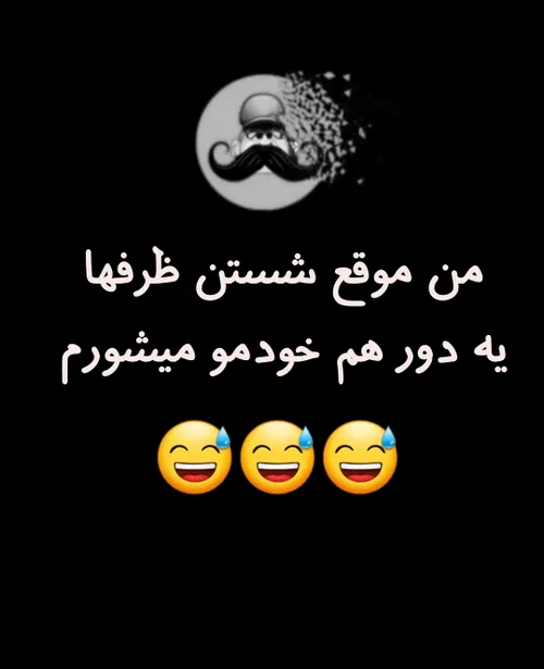 خداروشکر اینجا هم تنها نیستم