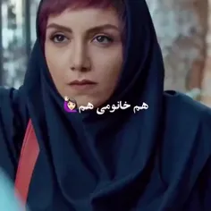 هم خانومی هم 🙋‍♀️🙋‍♀️