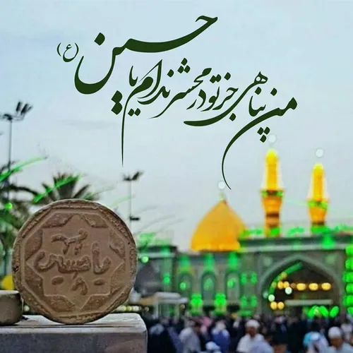 سلام بر حسین🙏🖤😭🖤🙏