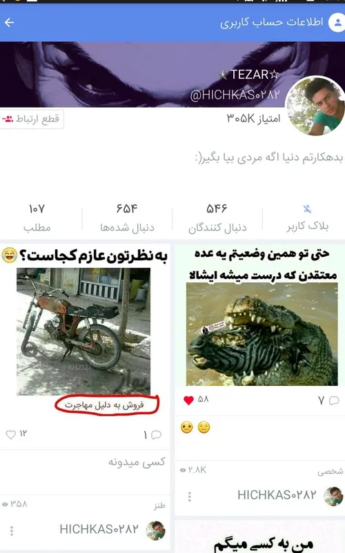 لایکو فالو شه^^