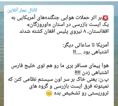 مرگ بر امریکا جنایتکار