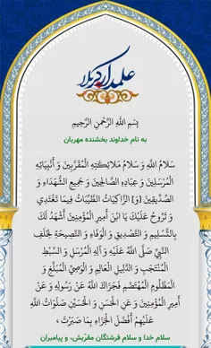 زیارت حضرت عباس بن علی علیه السلام