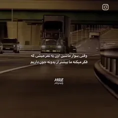 بیشرف یادته کم مونده بود با ماشین دایی به کشتنمون بدی؟🤣🤣