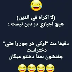 حق است🗿