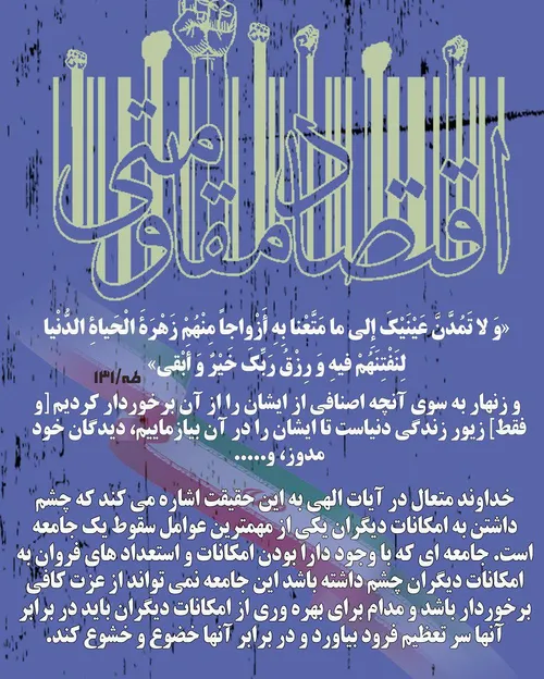 تولیدملی هویت ایرانی